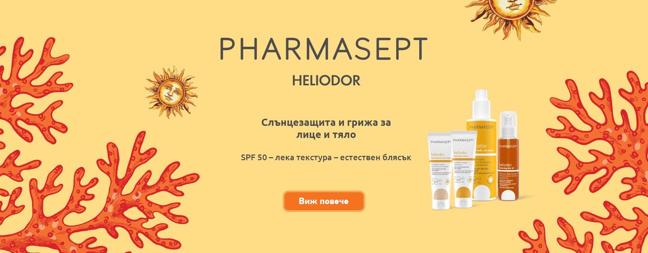 pharmasept 11/7